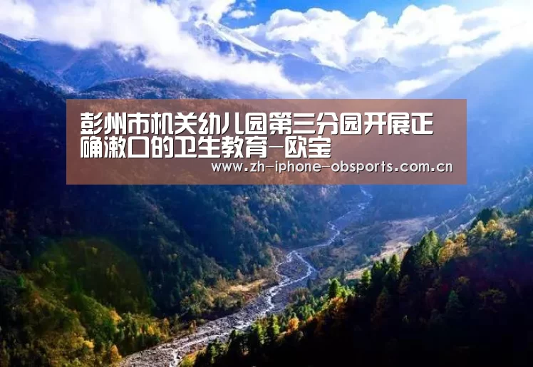 欧宝体育官网