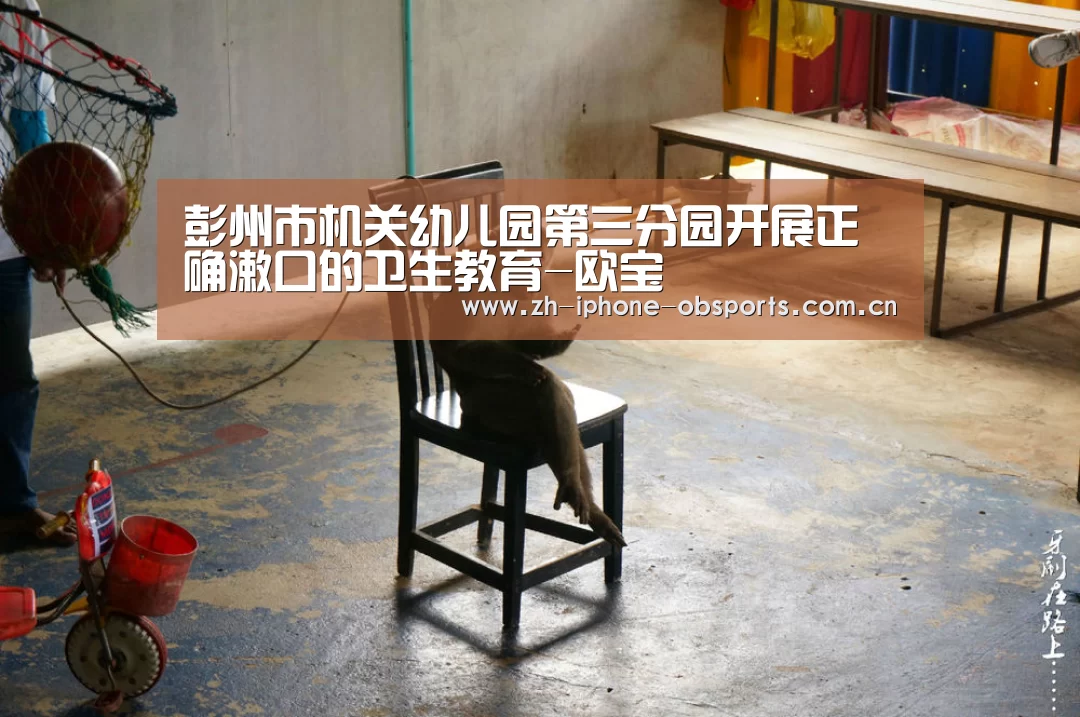 欧宝体育