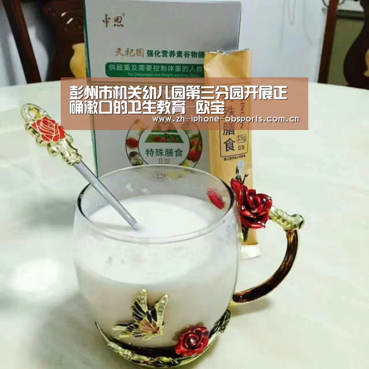 欧宝电竞