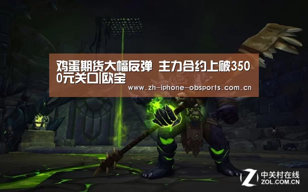 欧宝体育官网