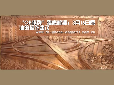 OB真人