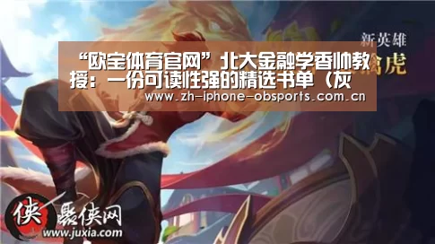 欧宝体育