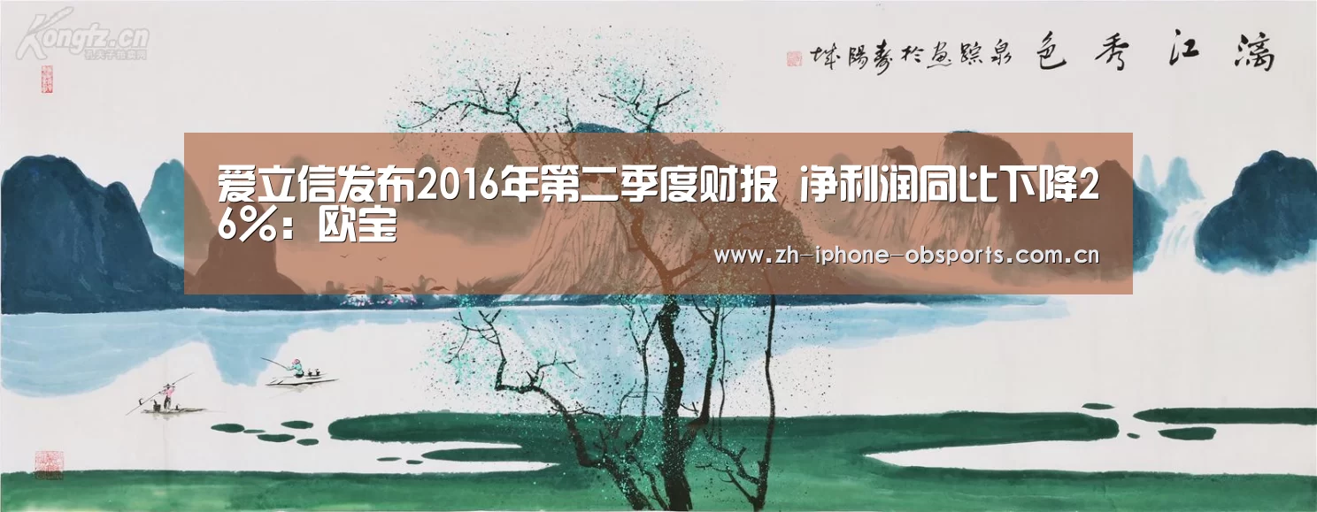 欧宝体育