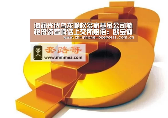 欧宝
