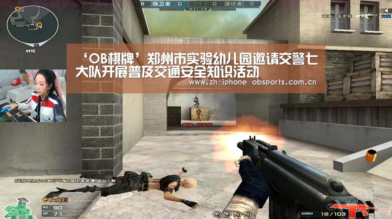 ‘OB棋牌’郑州市实验幼儿园邀请交警七大队开展普及交通安全知识活动(图4) 欧宝app
